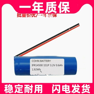 IFR14500 1S1P 3.2V 0.6Ah 1.92Wh 适用于部分飞利浦胎压计锂电池