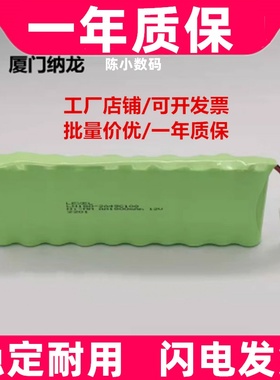 适用厦门纳龙Kenz Cardico铃谦Cardico 601,10HR-AAU 电池12V1800