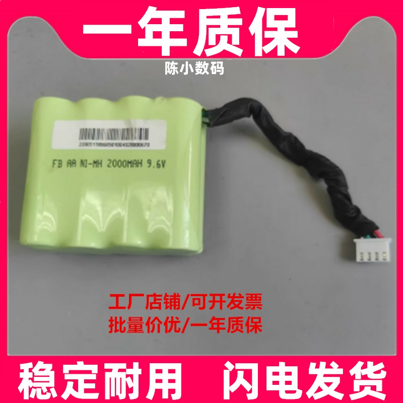 适用科力建元 ZNB-XK ZNB-XA II输液泵 NI-MH AA2000mAh 9.6V电池