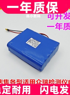 适用于 众瑞 ZR3922B 检测仪 内置电池 22.2V 12AH原装电板更换