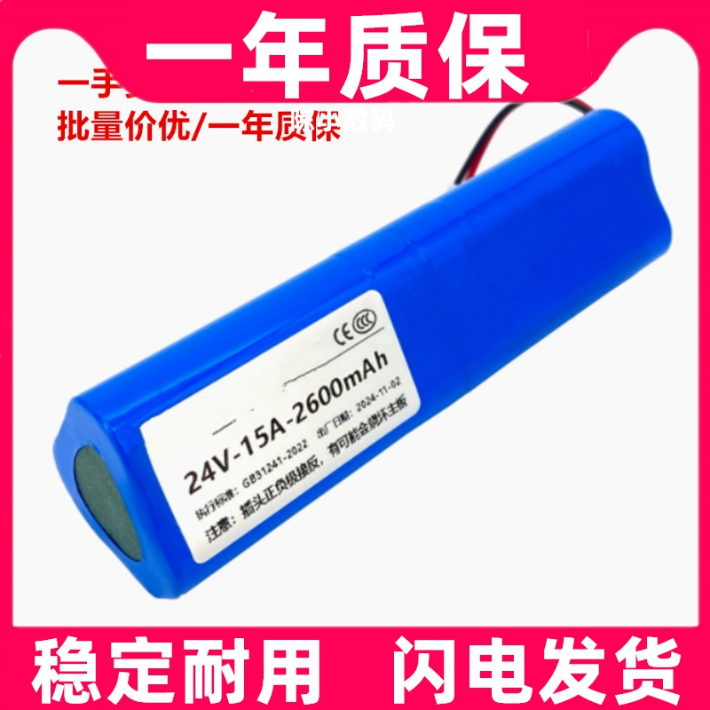 适用于GXA筋膜枪M1冷热控温肌肉颈按摩器电芯22.2V/24V原装电板