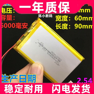 适用童之声智能机器人Q48 内置聚合物3.7V锂电池6000毫安原装电板