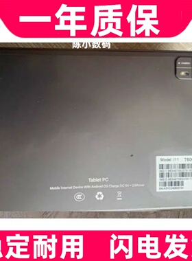 适用速系SUXi Pad i11平板tablepc智能学习机T606总成一体屏