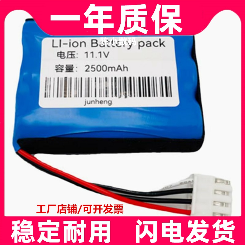 适用迈瑞LI13S001A umec10/12 R3 C9 UMEC7 UMEC6 心电图电池11.1