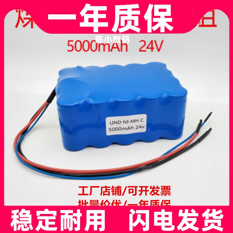 适用 定做煤矿应急灯电池24V高动力镍氢电池组24V大容量持久续航