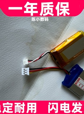 适用得朋探鱼器欧洲DEEPER  PRO+2 电池电板原装 大容量更换