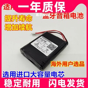 适用马歇尔Marshall Stockwell II  C406A1 C406A7二音响五线电池