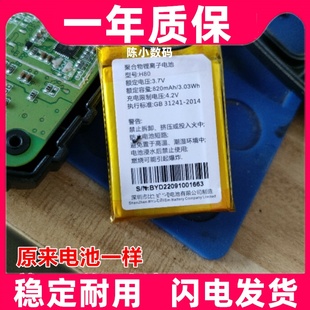 适用于 VVDI 云雀 手持机 内置电池原装电板 大容量更换