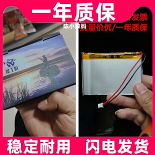 适用星工匠5寸可视锚鱼4.3寸显示器电池原装电板 大容量更换