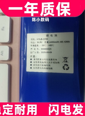适用医用胎儿监护仪HYLB-2259 14.8V 4400mAh/65.12Wh电池4线插头
