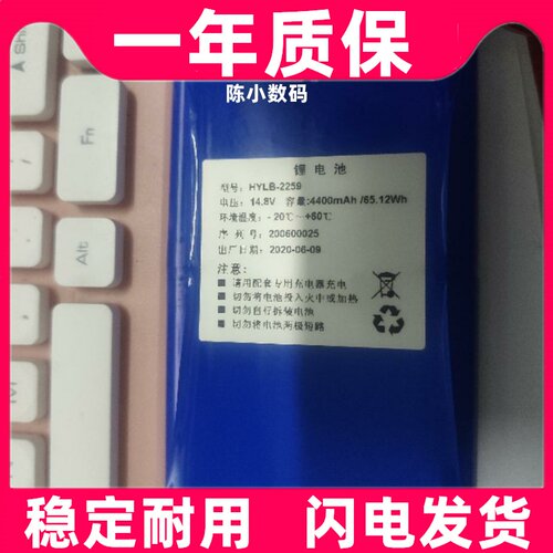 适用医用胎儿监护仪HYLB-2259 14.8V 4400mAh/65.12Wh电池4线插头