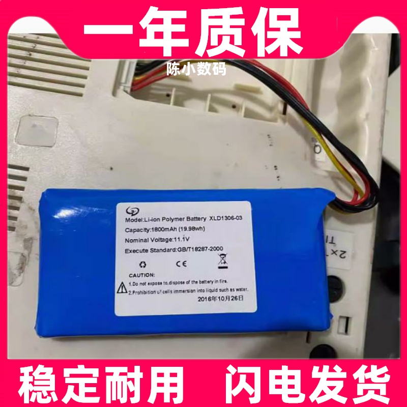 适用埃顿ECG-3B 数字心电图机充电锂电池11.1V1800mAh ECG-3B电池