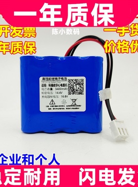 适用科曼CM1200B CM100 CM300 CM600 CM1200A心电图机电池14.8V