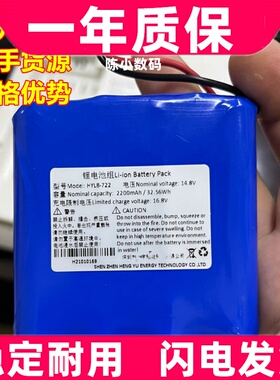 适用于Biocare邦健ie6心电图机 充电电池 14.8V 2200mAh 锂电池组