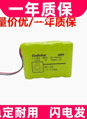 适用 电池 5N-700AACL充电电池原装电板 大容量更换