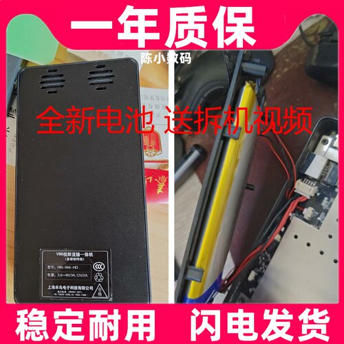 适用禾鸟禾苗V66电池 奥顿v66直播机电池 导播机电板原装 大容量