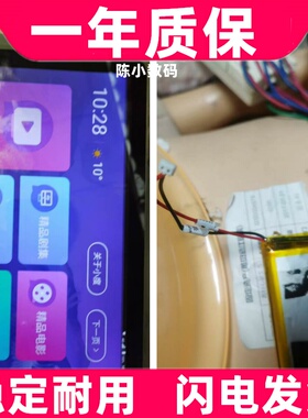 适用夏新4G网网络电视型号X10 F9屏幕电池原装电板大容量 全新
