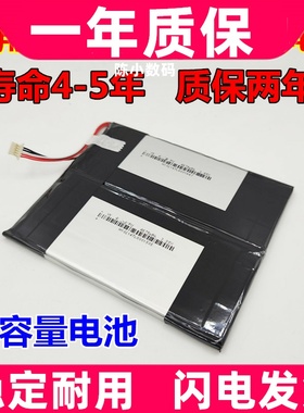 适用 酷比魔方i10 iplay10 20 30 40 iwork10旗舰本 平板电脑电池