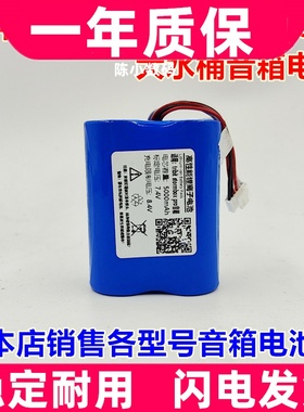 适用于 tribit stormbox pro 大水桶 音箱 内置电池原装电板更换