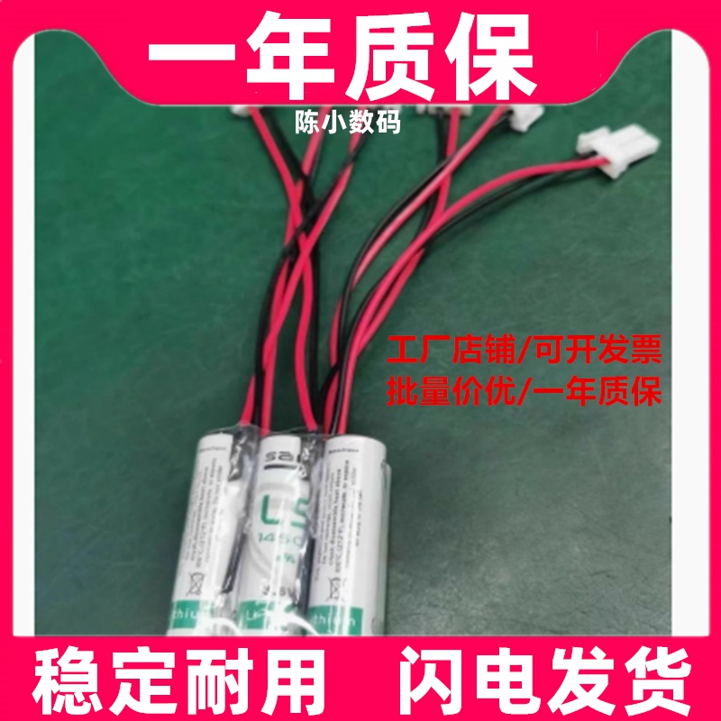 适用SAFT新LS14500锂电池3.6V PLC工控电池可定制焊脚焊片插头