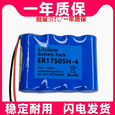 适用 ER17505H-4 Lithium Battery Pack 电池原装电板 大容量更换