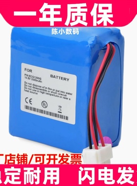 适用于康泰 ECG-1200 ECG-1200G ECG-1600D 心电图机14.8V 锂电池