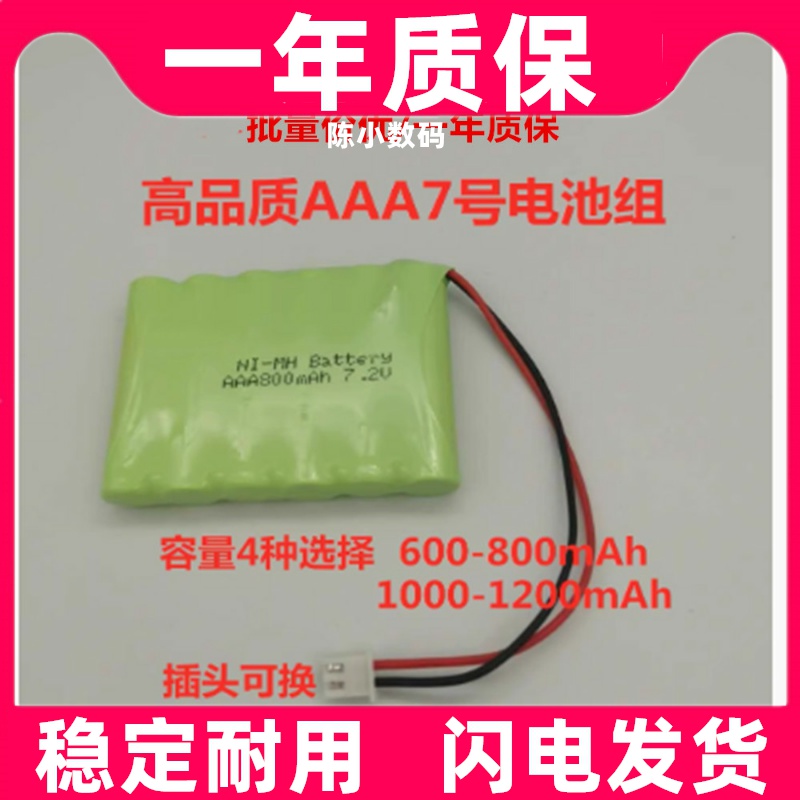 适用SANYO进口镍氢Ni-MH