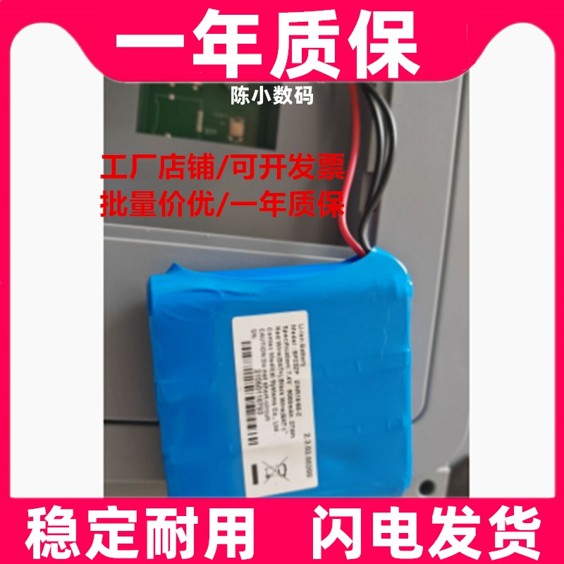 适用于康泰CONTEC多参数生命体征检测仪HMS7500电池 7.4V 5000mAh
