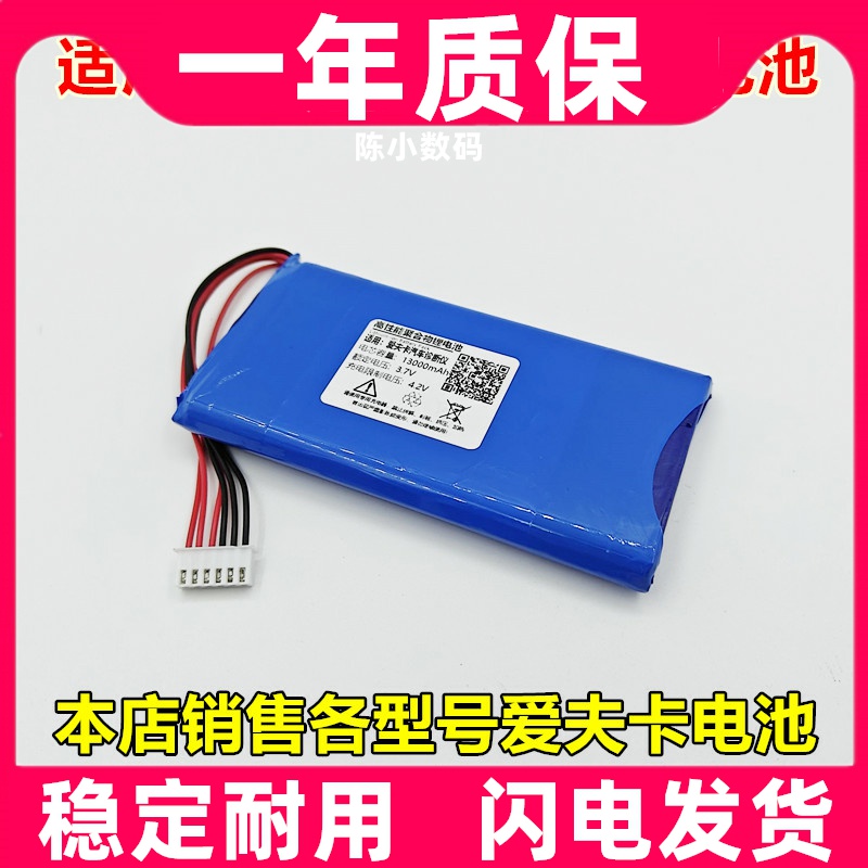 适用爱夫卡 F7S F6 F8油泵F9 F9S汽车诊断仪 内置电池原装电板