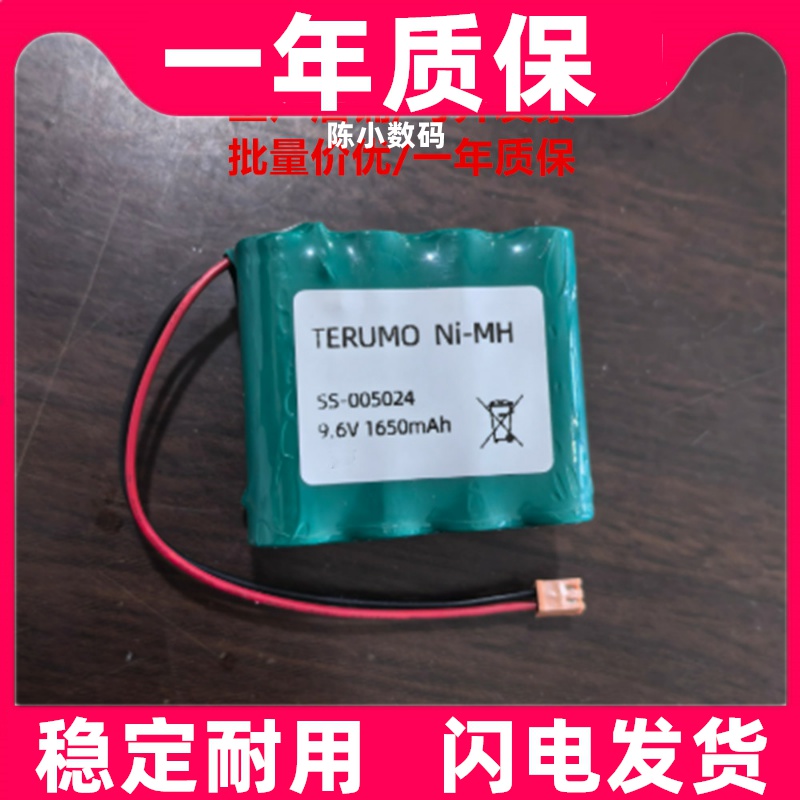 适用泰尔茂TERUMO SS-005024 9.6V 充电镍氢电池组原装电板更换