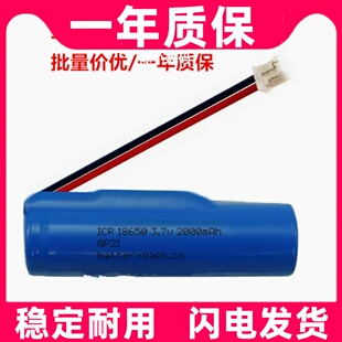 适用于 啄木鸟光固化机LED.F 锂电池 ICR18650 3.7v 2000mAh原装