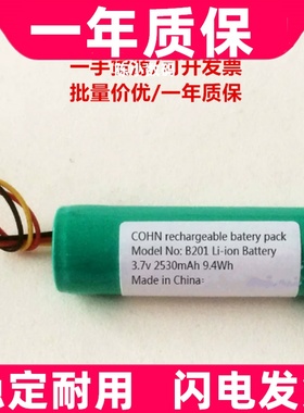 适用三线插头 3.7v 2530mAh 9.4Wh ModelNo B201原装电池大容量