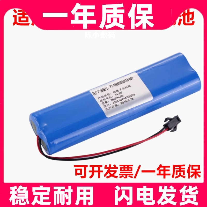 适用武汉中旗 PM7000C, PM7000M JHT-99G-00心电图机充电锂电池组