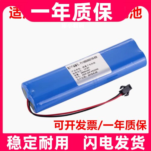 适用武汉中旗 PM7000C, PM7000M JHT-99G-00心电图机充电锂电池组