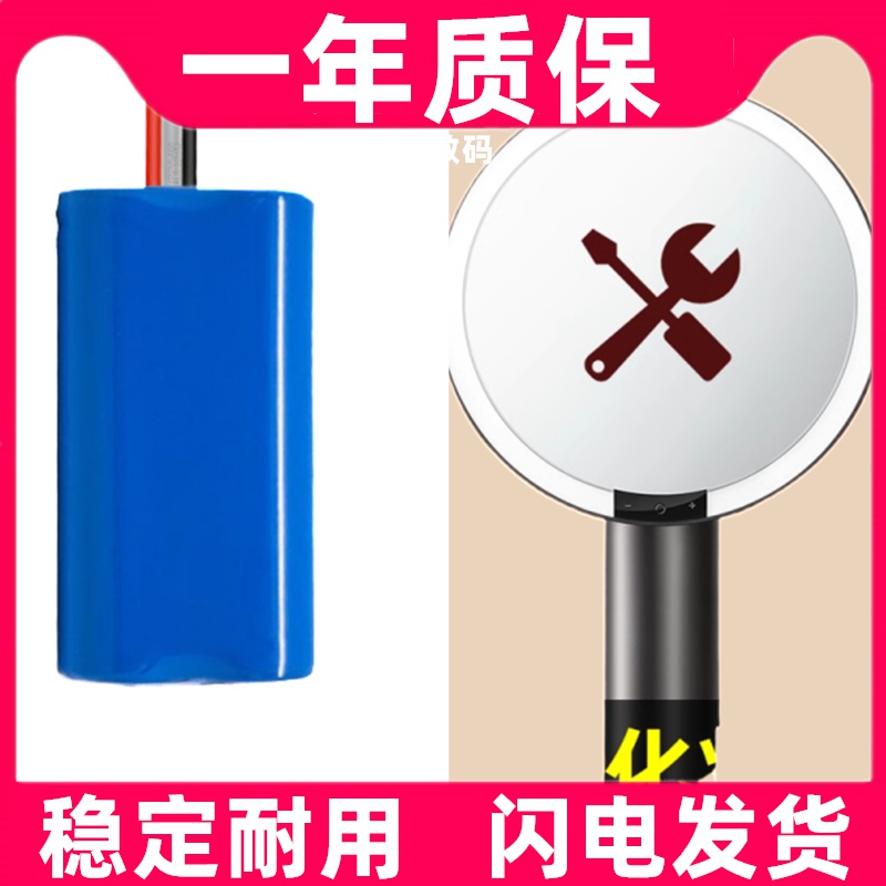 适用于AMIRO AML004A AML005 AML009化妆镜电池 AML001原装电板