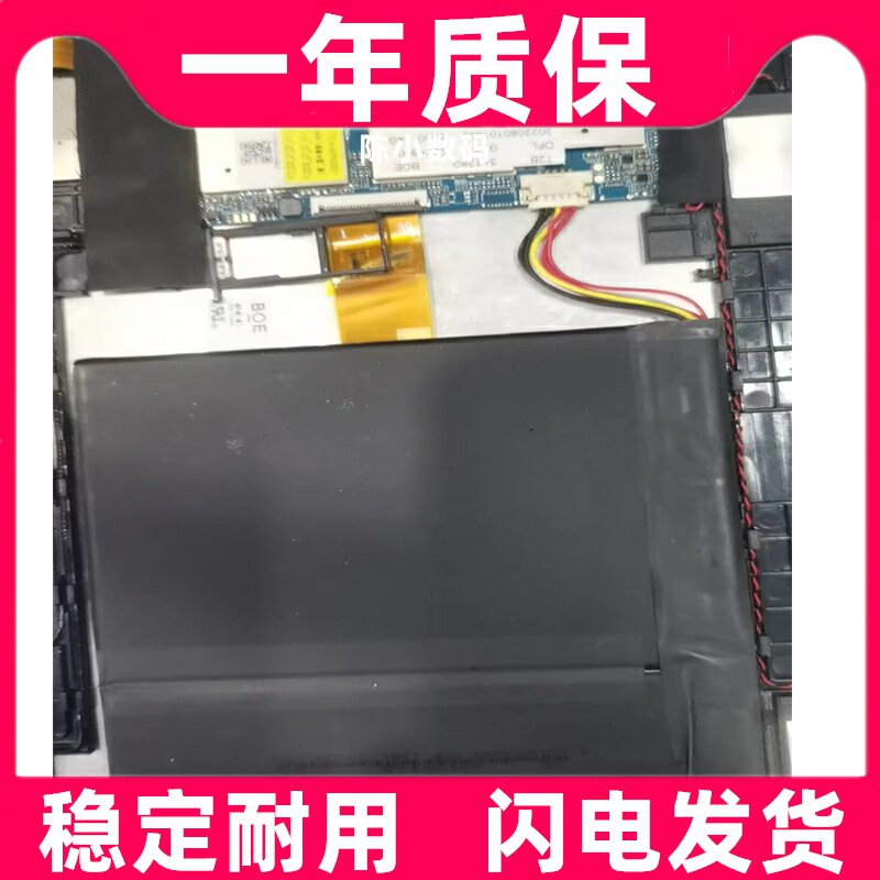 适用于 清华同方超锐A1011电池 A1011平板电脑电池电板原装大容量