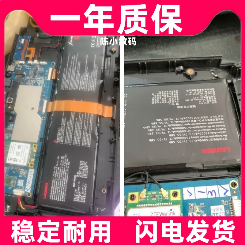全新适用元征x431pad1汽