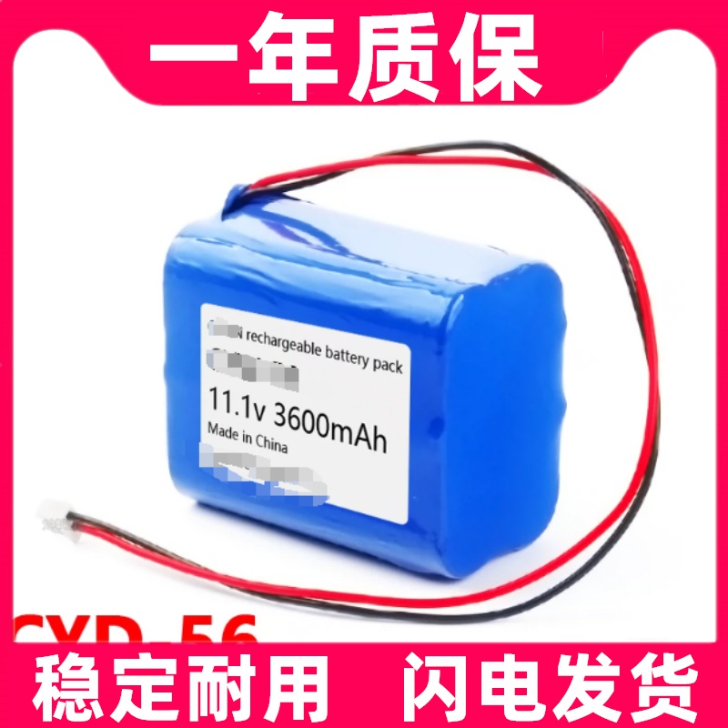 适用微量注射泵 锂离子电池组 Li-ion Battery 4000mAh原装电板