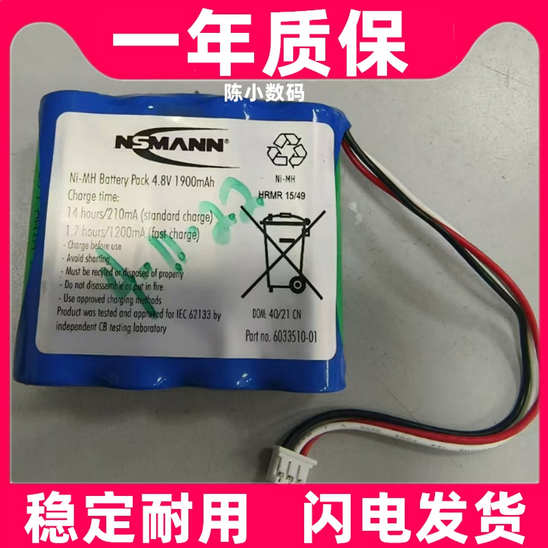 适用4.8v 2000mAh WASOTA Ni-MH  Pack 6033510 3线插头电池组