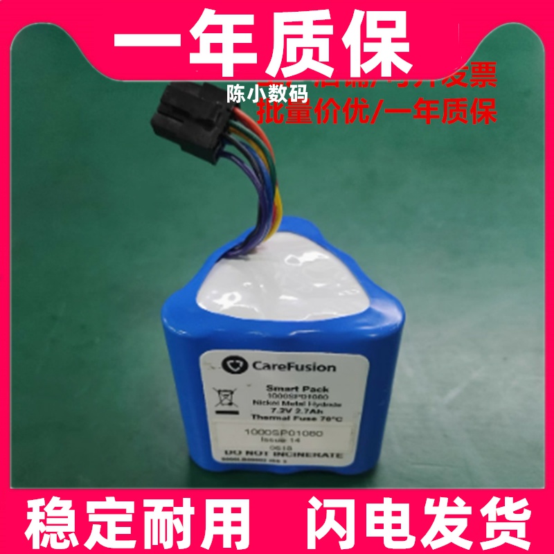适用康尔福盛Alaris GH plus注射泵电池7.2V 2.7Ah充电电池组原装