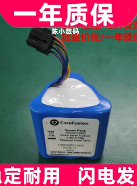 适用康尔福盛Alaris GH plus注射泵电池7.2V 2.7Ah充电电池组原装