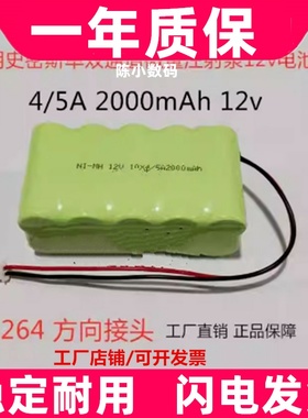 NI-MH 4/5A2000mAh12V适用于史密斯单双通道微量注射泵输液泵电池