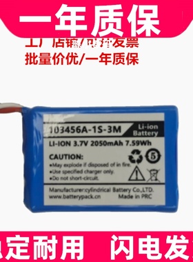 适用 103456A-1S-3M Li-ion Battery 3.7V 2050mAh 7.59Wh电池