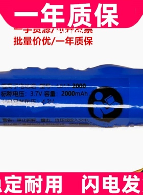 L617-1S1P 锂离子电池组 适用于微信S1 CP01TIOT 电池原装电板