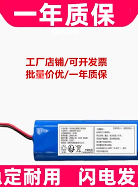 适用18650B4-4S1P 式锂离子电池组 14.4v 2500mAh 36Wh 2600原装