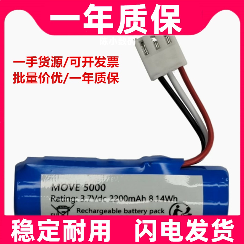 适用于move53.618AhF12