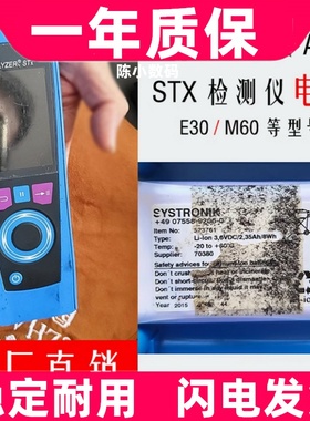 适用德国Afriso E30X M60 X 手持式烟气分析仪电池523761 3.6V