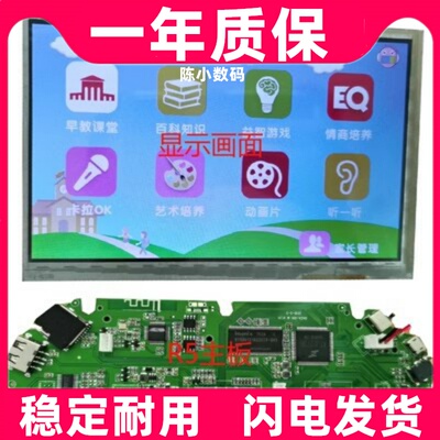 名校堂早教机学习机配件