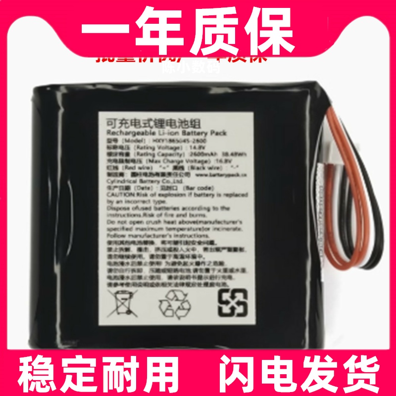 适用 HXY186504S-2600 14.8V 2600mAh 式锂电池组  BATTERY原装
