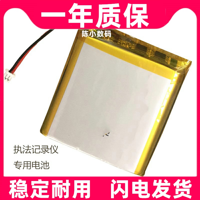 113839适用114040 113939 104040/7执法仪记录仪电池2350mA锂电池